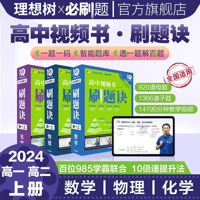 2023版 高中必刷题化学选修4人教版 化学选修四4人教版教辅书 高考必刷题化学选修四