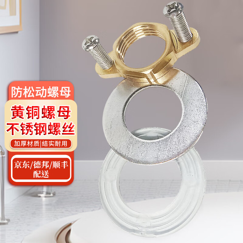 蓓尔蓝 水龙头防松动底座固定器洗菜盆卡扣 铜螺母(防松动款) cae64