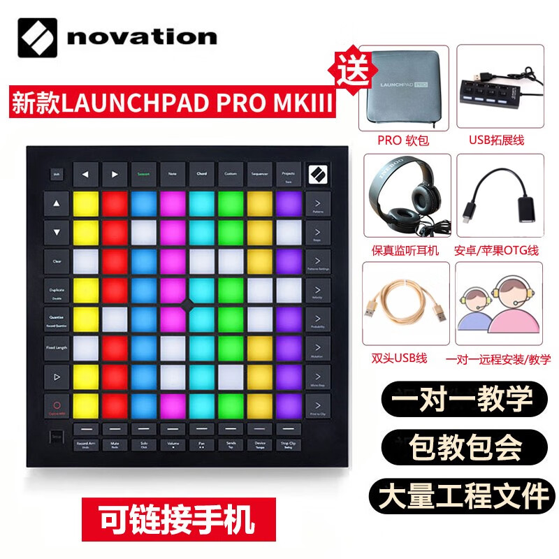 Novation诺维逊 打击垫电音Launchpad PRO MINI X MK3音乐DJ抖音初学者  PRO MK3 可接手机 按键力度感应