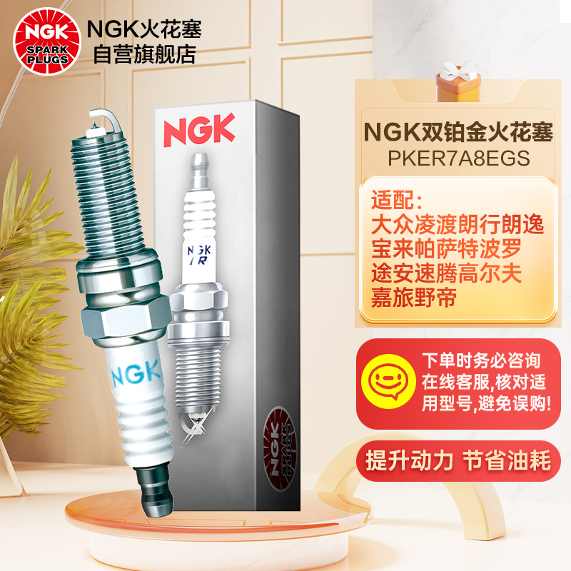 到手曝光NGKPKER7A8EGS火花塞怎么样好不好，说说我的感受