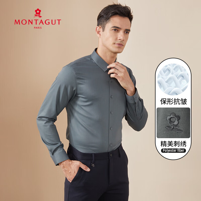 梦特娇(montagut)官方直发秋冬微弹易打理商务休闲内搭时尚纯色长袖