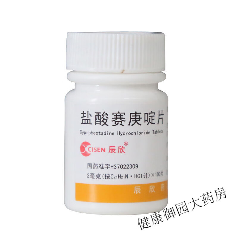 辰欣 盐酸赛庚啶片 2mg*100片/瓶 1盒