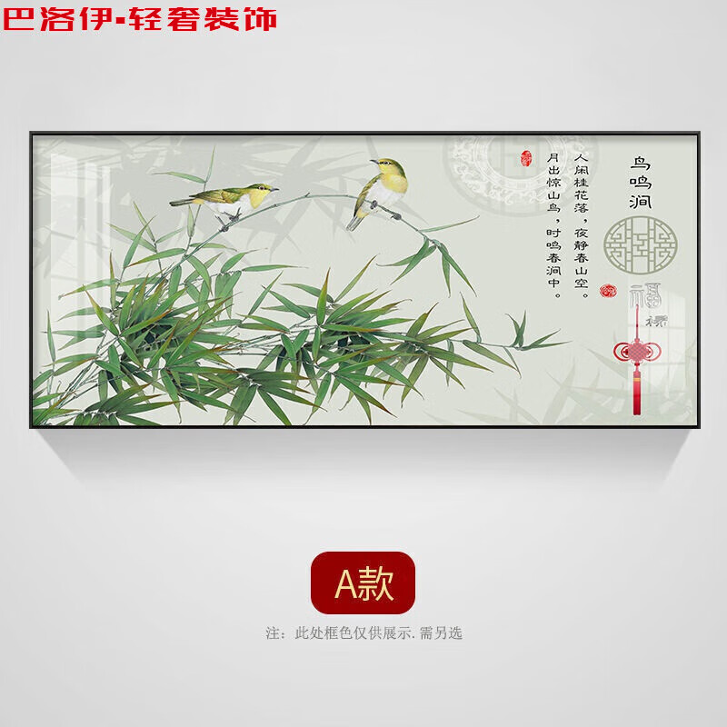 节节高升-1 40*80cm拉丝金框 晶瓷画