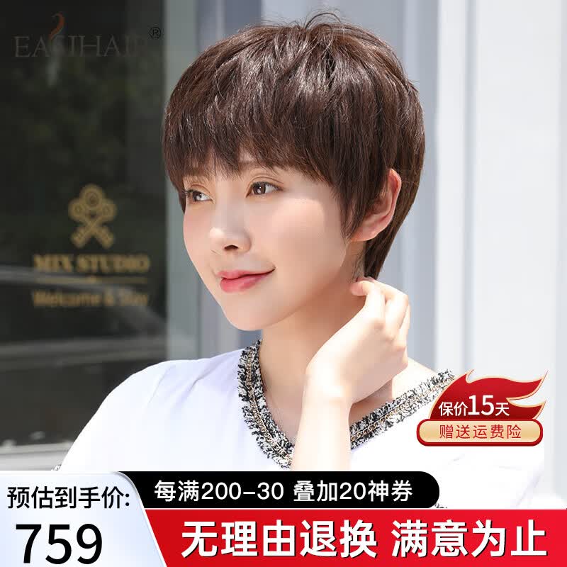 简爱（easihair）假发女短发真人发丝逼真自然时尚真发全头套 深棕色【体感网+少女顺发】怎么样,好用不?