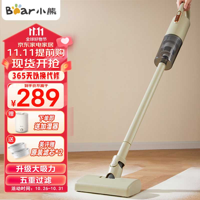 小熊（Bear）吸尘器家用无线吸尘器手持吸尘器办公室大吸力无绳吸尘器XCQ-B01V1浅青色使用感如何?