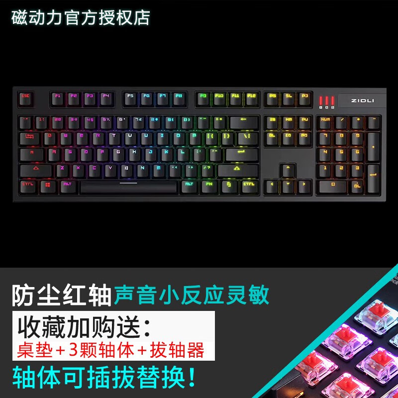 键盘(防水防尘网吧抗暴吃鸡绝地求生lol有线游戏键盘) zk27黑色红轴