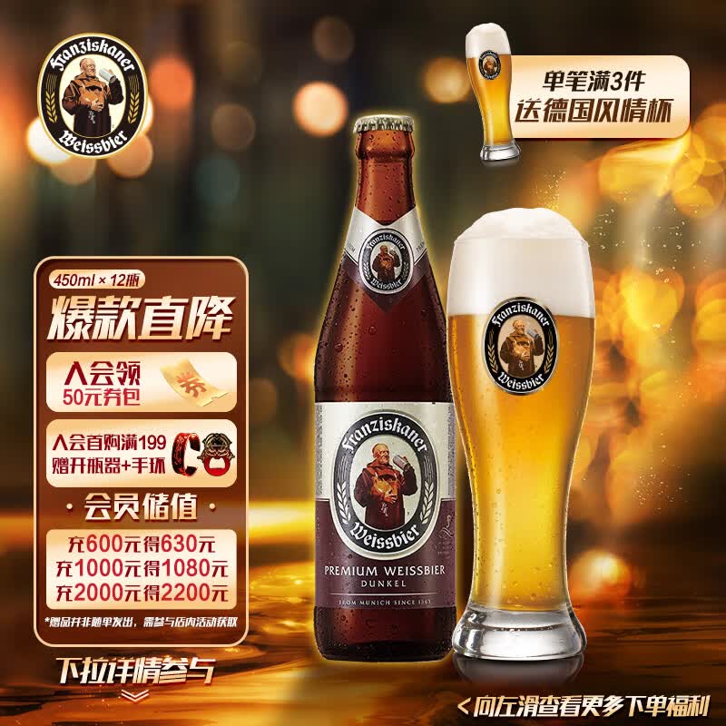 范佳乐（教士啤酒）德国小麦白啤酒  精酿啤酒450ml×12瓶 超高端 整箱使用感如何?