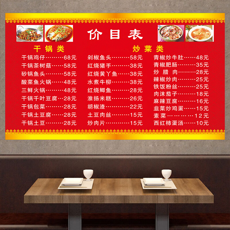 妙普乐饭店菜单挂牌面馆价目表 菜单设计制作小吃店烧烤价目表墙贴