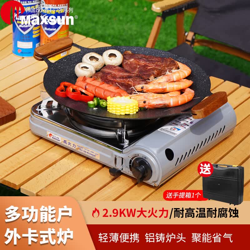 脉鲜户外野营野炊工具炉MS-3500SR 便携式瓦斯炉(银光)2.9kw卡式炉