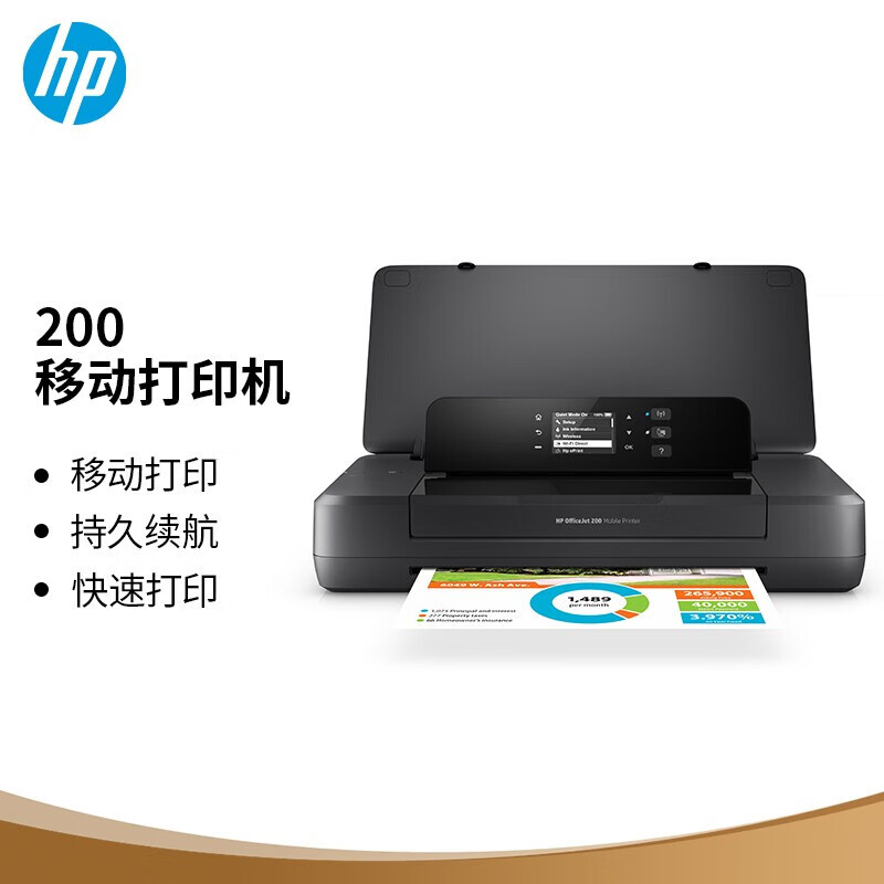 惠普(hp)officejet 200移动便捷打印机 无线打印(单功能打印机) 企业