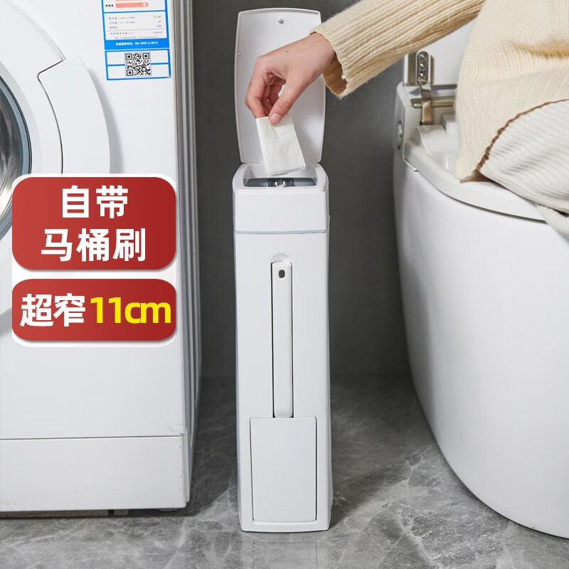 飞达三和夹缝垃圾桶卫生间超薄纸篓简约现代带盖洗手间小号马桶刷一体窄型 白色4.5L