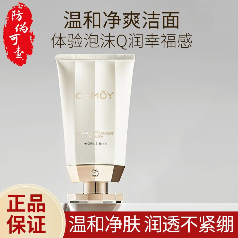 澳诗茉白金流明小胖子氨基酸洗面奶洁面深层温和清洁男女护肤七夕礼物 白金流明氨基酸洗面奶100ml