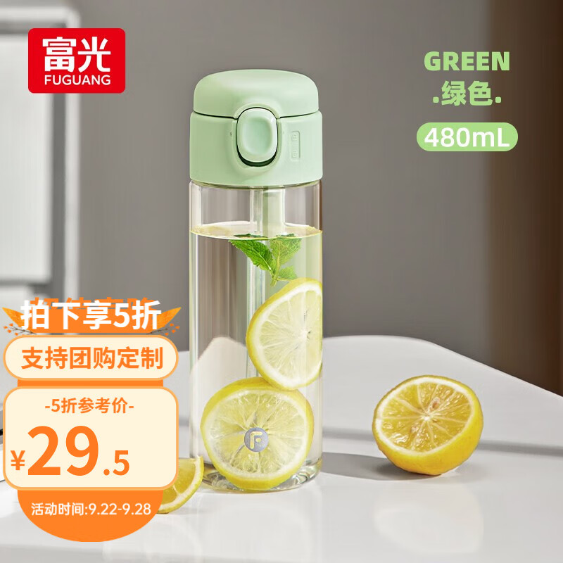 富光塑料杯tritan材质大容量杯子户外水杯学生太空杯女士便携式吸管杯 绿色 480ml使用感如何?