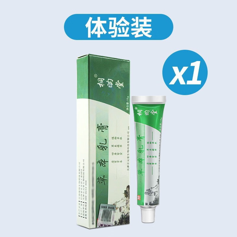 桐昀益民立元堂草本小乳膏立元堂 堂宝宝草本乳膏乳膏 草本乳膏1盒装