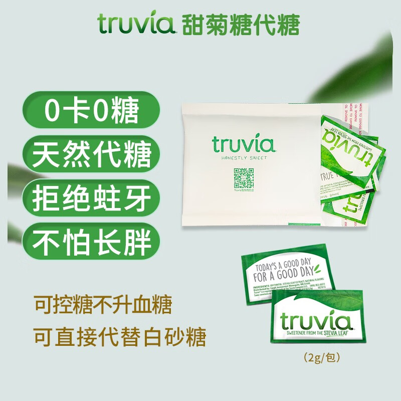 臻唯恬进口Truvia 甜菊代糖赤藓糖醇0糖0卡0脂零卡糖 原味10包试用装