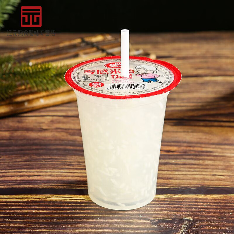 红允孝感米酒290g*30杯整箱原味米露无醇米酒即食甜酒酿醪糟 290克*30杯装
