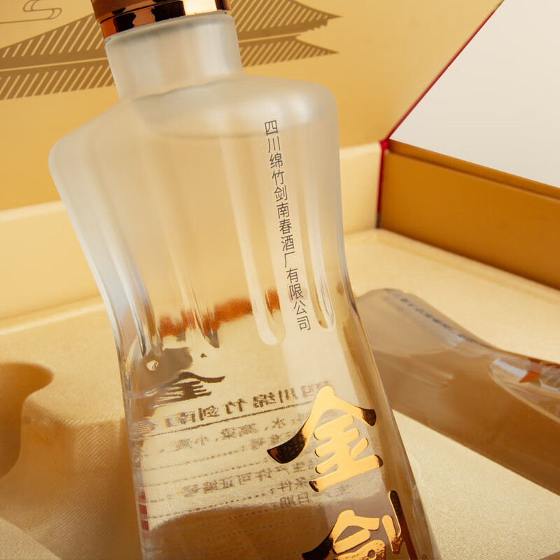 剑南春浓香型 白酒 纯粮酒 送礼自饮酒 52度 480mL 2瓶 金剑G19