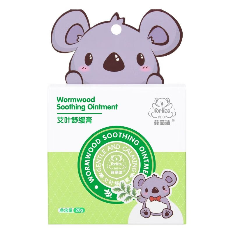 启语大药房官方旗舰直发菲丽洁艾叶舒缓膏婴幼儿消包止痒舒缓蚊不