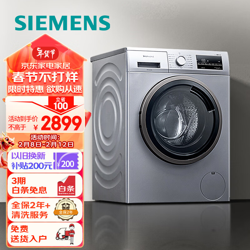 西门子 XQG90-WG42A2Z81W洗衣机性价比高吗？内幕透露。