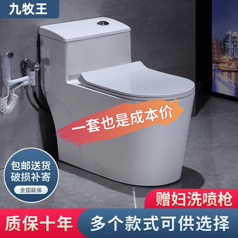 九牧王洁具 jomoo九牧王洁具 jomow九牧王马桶坐便器家用虹吸式大口径