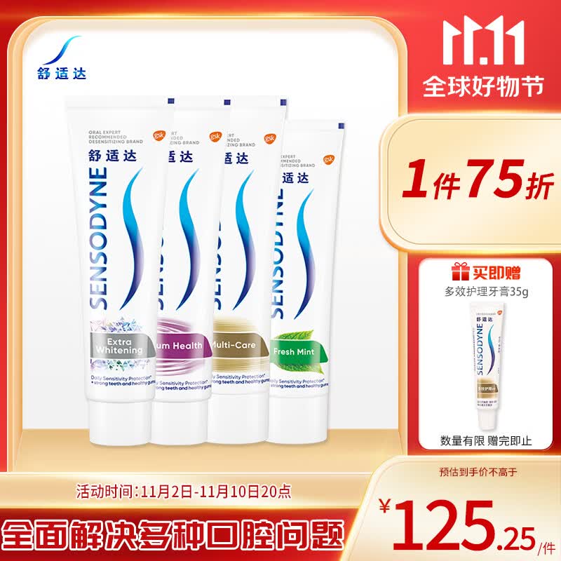 舒适达 全效护龈清新牙膏 坚固牙釉质 730g（180g*3+120g*1+35g*2）属于什么档次？