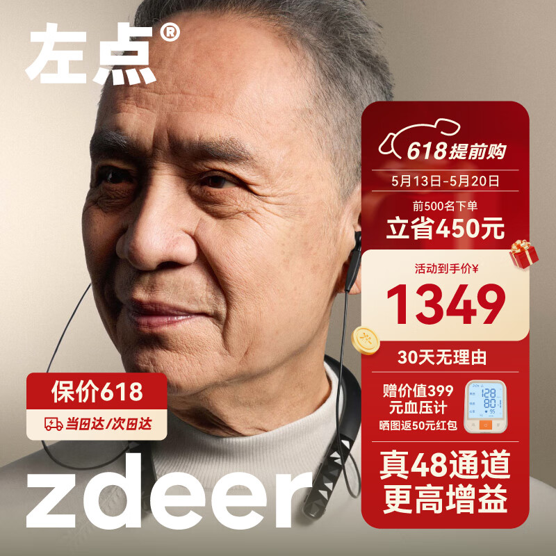 左点zdeer 光大夫 围脖式助听器老年人专用轻中重度耳聋耳背无线隐形年轻人充电式双耳助听器