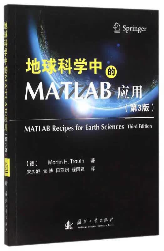 【正版精选书】地球科学中的MATLAB应用(第3版)怎么看?