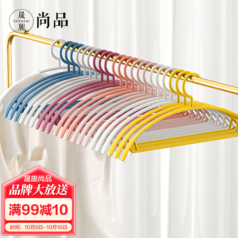 晟旎尚品 塑料衣架无痕晾衣架子简约多功能加厚耐用衣服挂架衣撑子4色10只使用感如何?