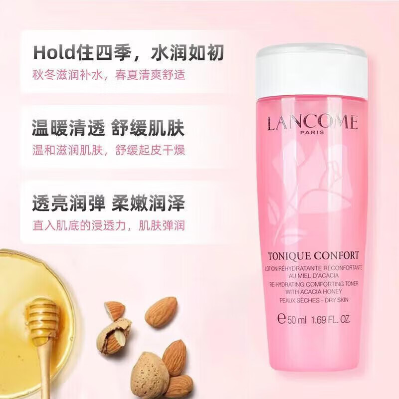 兰蔻（lancome）粉水50ml*3 爽肤水补水保湿护肤品 X