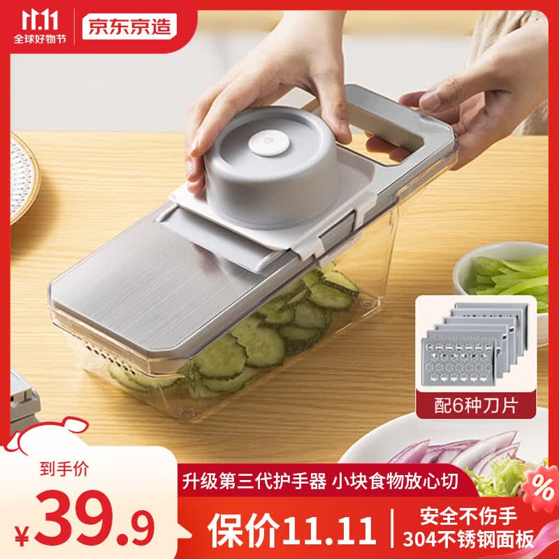 京东京造304切菜神器 家用多功能 切丝器擦丝器刨丝器 （配6刀头+护手器）怎么样,好用不?