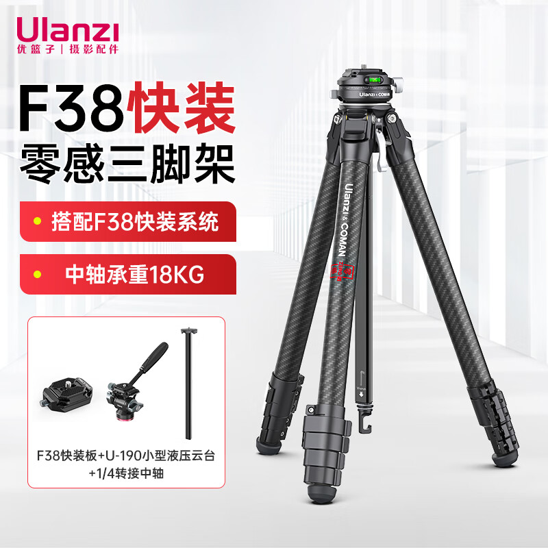 新しい Ulanzi ZERO F38 カーボン三脚 F38クイックシュー付き