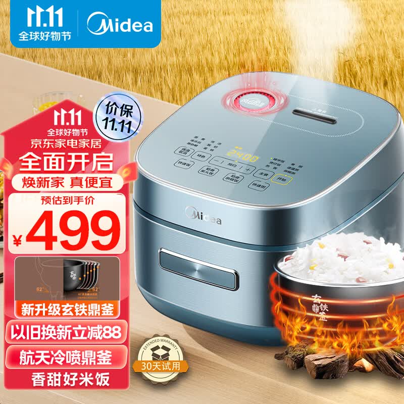 美的（Midea）风动稻香系列 IH加热智能电饭煲电饭锅金属机身家用4L杂粮饭柴火饭蒸米饭锅HS437（3-8人）使用感如何?