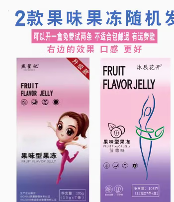 哺食旺瘦了美果味果冻孝素果冻蓝莓口味瘦佳丽(7条*15g)升级款 瘦了美