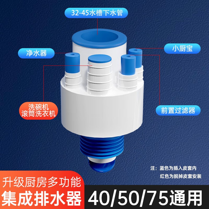 新泓厨房防臭密封塞下水三通四五多功能排水管道卫生间地漏防返臭神器 厨房下水五通（白蓝款）1个装