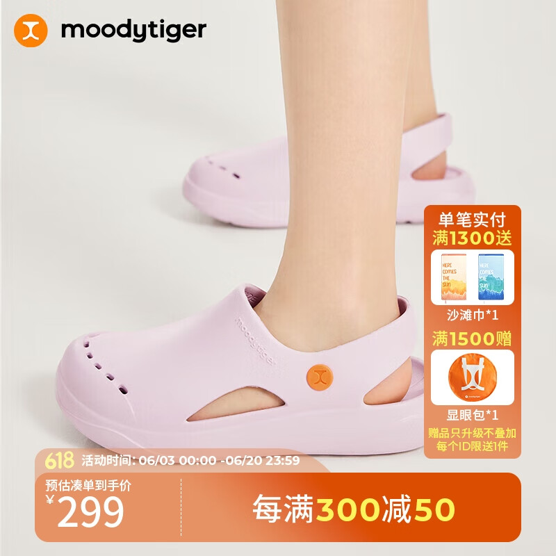 moodytiger儿童洞洞鞋夏季新男女童透气舒适排汗百搭户外沙滩凉鞋