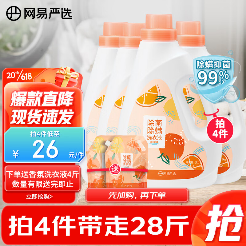 京东京东爆品 2023-06-12 - 第13张  | 最新购物优惠券