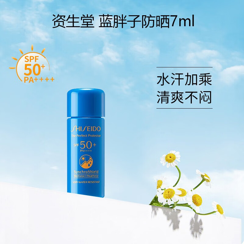 ڲãShiseidoӷɹҺ沿ɹ黧¶ӪѵSPF50+/PA++++ 7ml1֧רС12.8Ԫ