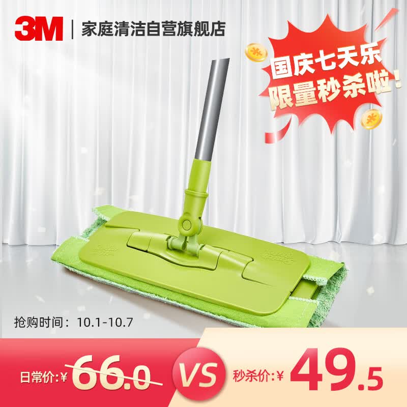3M思高  F5夹布平板拖把  360度旋转无死角  共2块原装拖布怎么样,好用不?