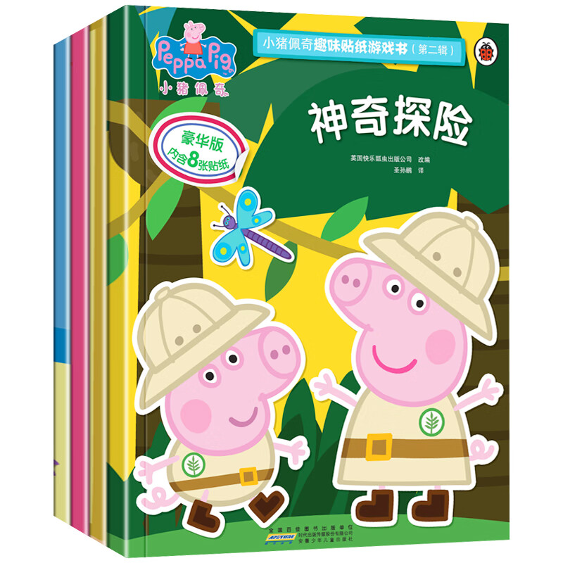 小猪佩奇趣味贴纸游戏书(第二辑)(4册套