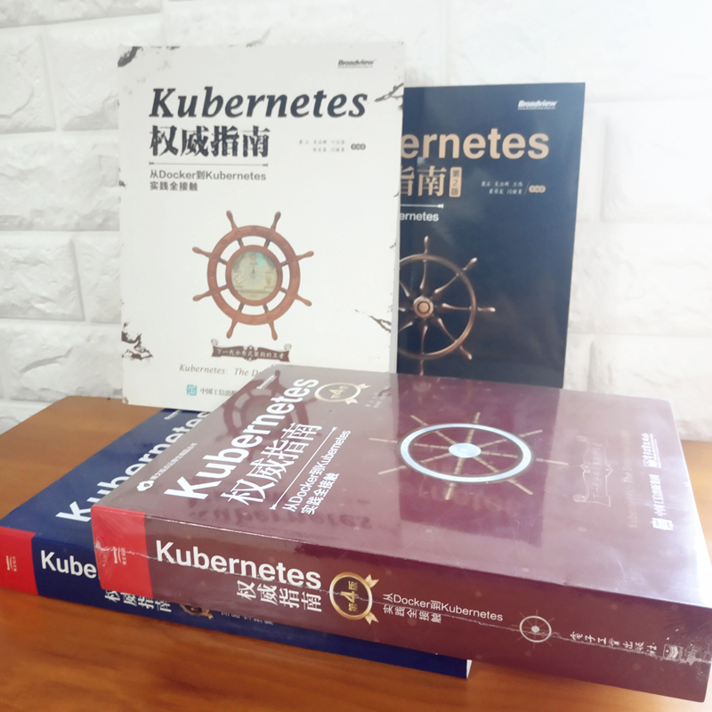 Kubernetes权威指南：从Docker到Kubernetes实践全接触（第4版）(博文视点出品)详情图