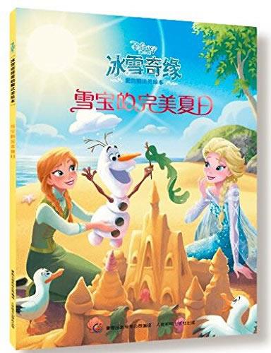 雪宝的完美夏日 迪士尼【正版书】