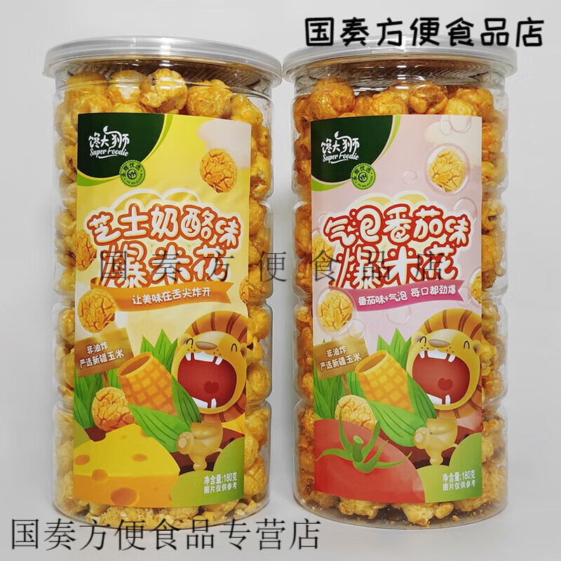 邦晖嘉爆米花焦糖味180g罐装球形气泡蕃茄芝士奶酪味原味 馋大狮爆米花180g(焦糖味)*1罐