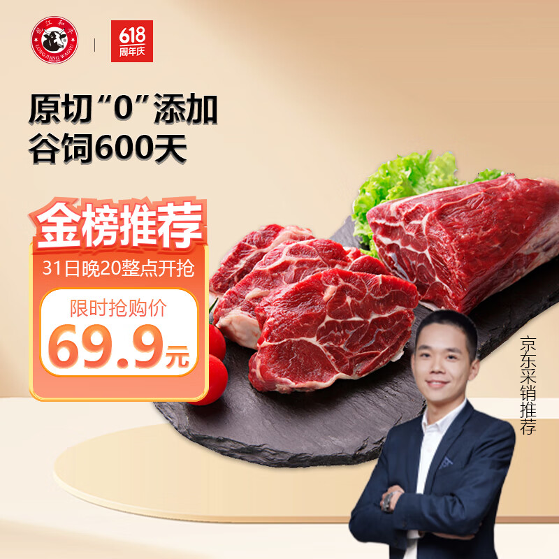 龍江和牛国产和牛 原切牛腱子肉1kg/袋 谷饲600+天 牛肉健身轻食