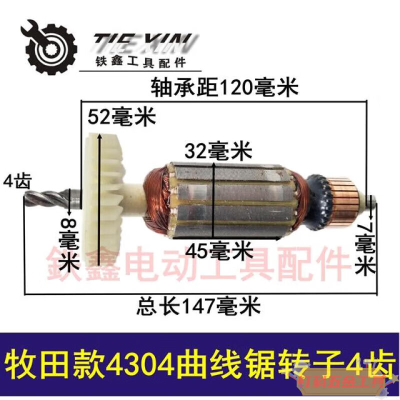 铁鑫电动工具东成博世往复锯转子定子齿轮开关4304曲线锯配件大全