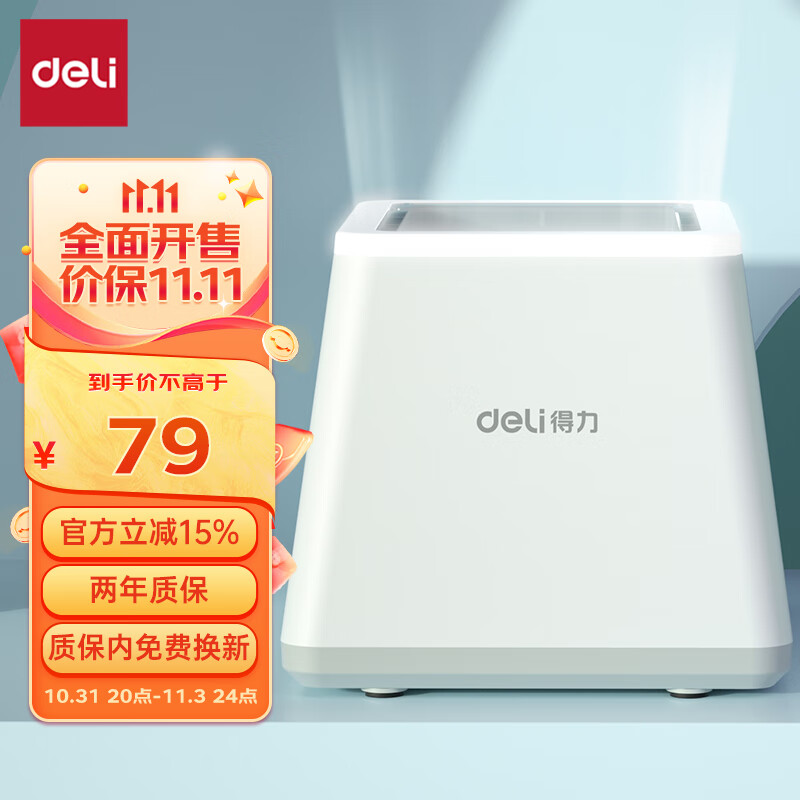 得力(deli)扫码盒子 二维码扫描枪 药店商超零售收款小白盒 收银支付盒子 收钱语音播报器 收款扫码器14971使用感如何?