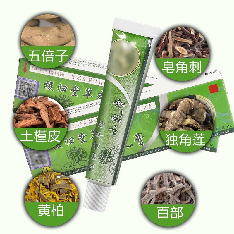 核归堂草本小乳膏15g/支 江西元氏婴儿宝宝乳膏 成人 一盒装