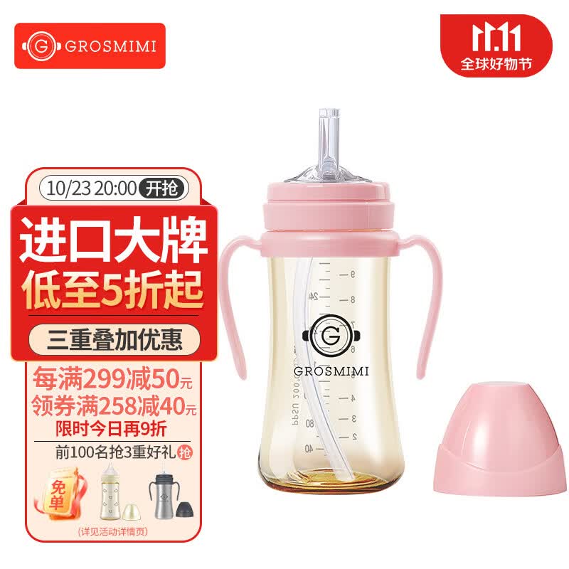 Grosmimi格罗咪咪吸管杯婴儿童学饮PPSU进口宝宝喝奶喝水杯子防漏防摔奶瓶 樱花粉（经典系列） 300ML怎么看?