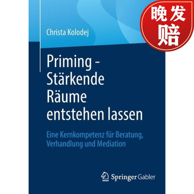 【4周达】priming - starkende raume entstehen lassen : eine kern