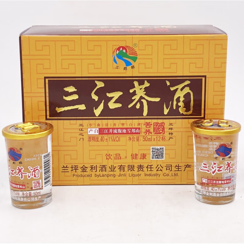 食尚城堡三江荞酒小曲清香型口杯40度50ml*6杯/12杯装整云南特产 1盒
