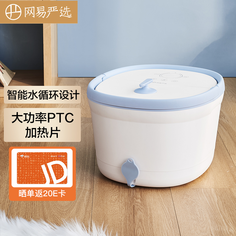 网易严选 泡脚桶 按摩足浴盆洗脚盆 足疗 水浴小暖桶 家用 沐足盆 天空蓝【情人节礼物】